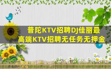 贵阳夜场招聘